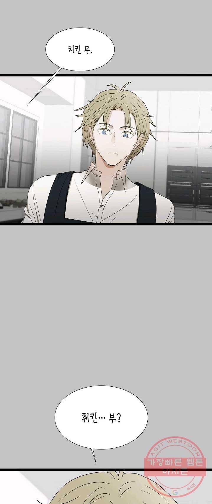 쇼윈도의 품격 50화 36