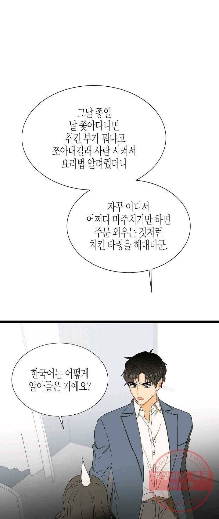 쇼윈도의 품격 50화 38
