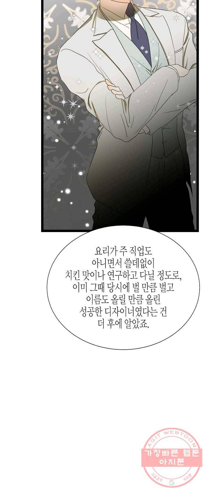 쇼윈도의 품격 50화 40