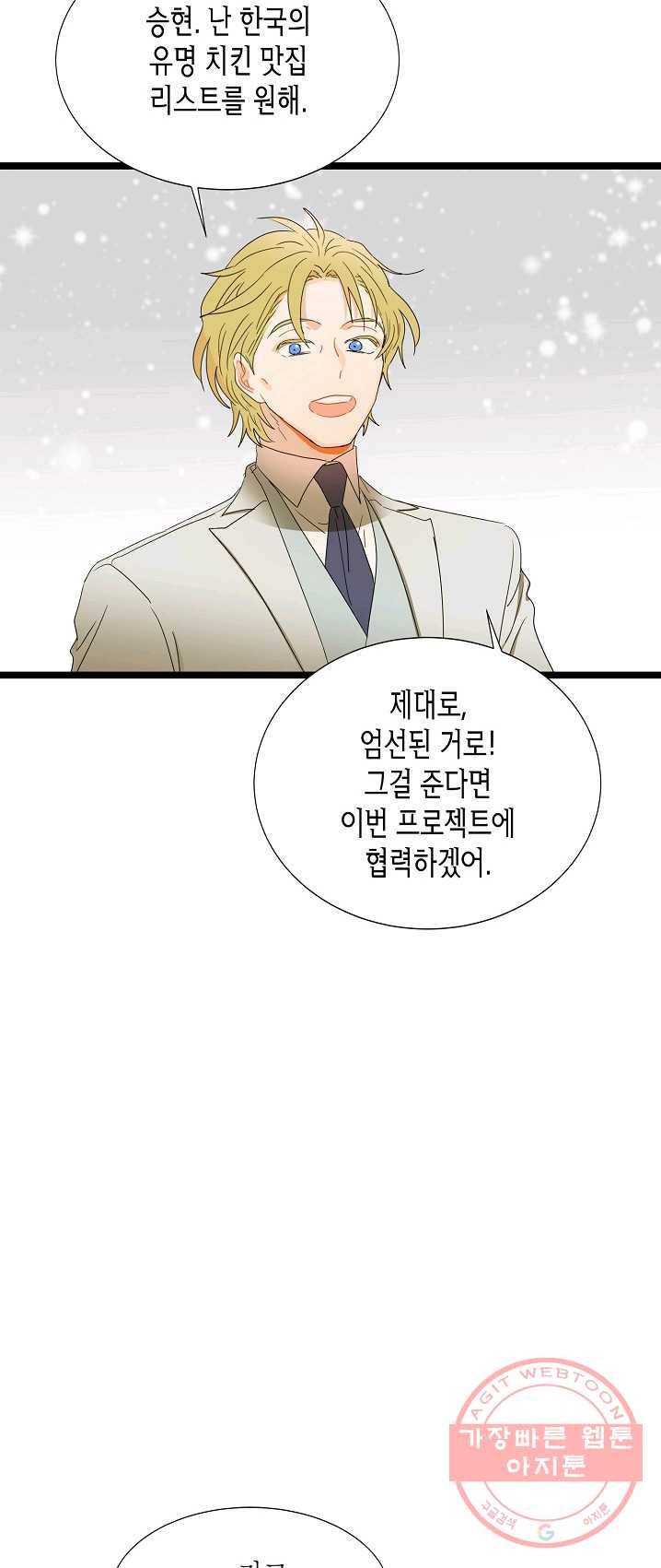쇼윈도의 품격 50화 42