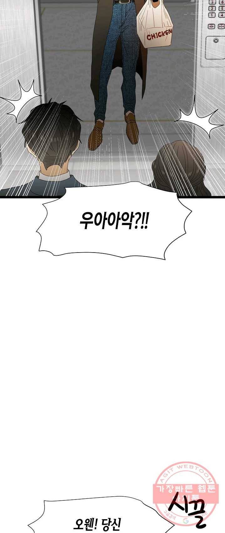 쇼윈도의 품격 50화 48
