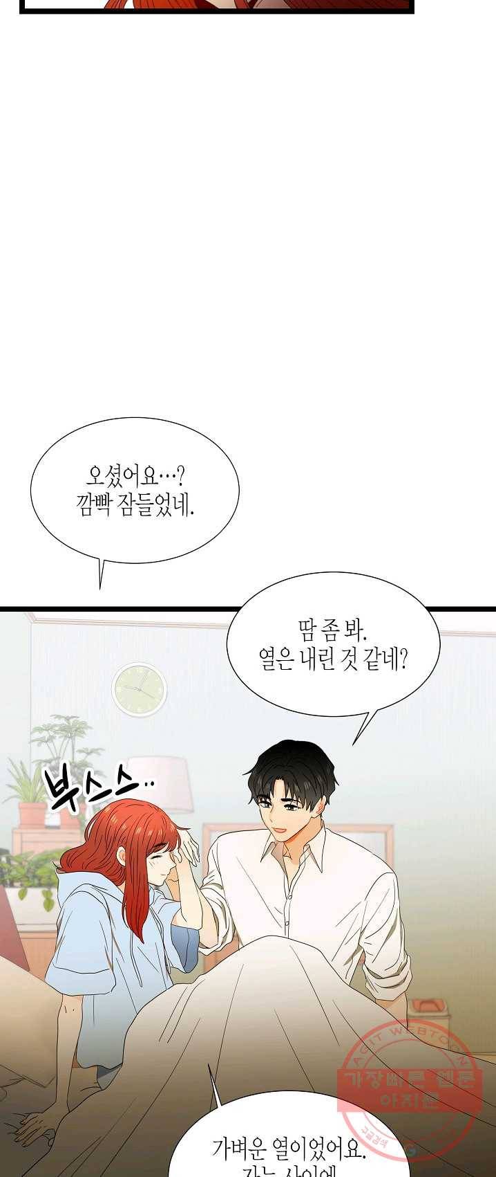 쇼윈도의 품격 50화 53