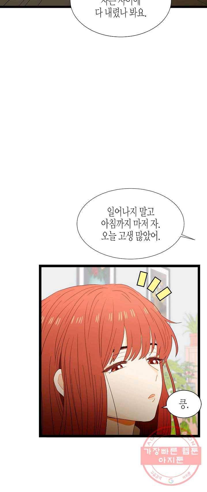 쇼윈도의 품격 50화 54