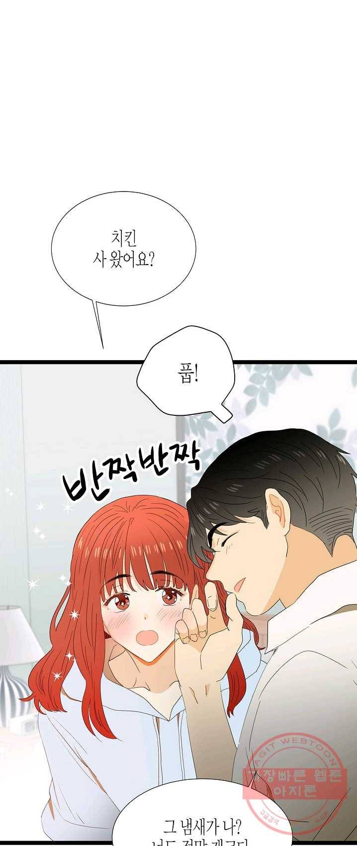 쇼윈도의 품격 50화 56