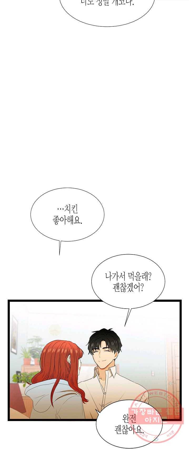쇼윈도의 품격 50화 57