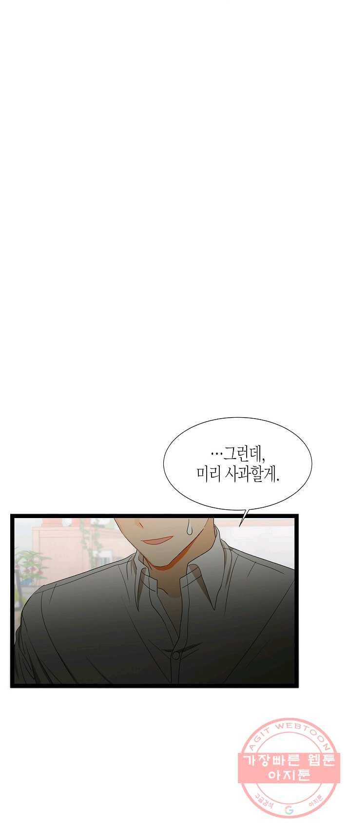 쇼윈도의 품격 50화 58