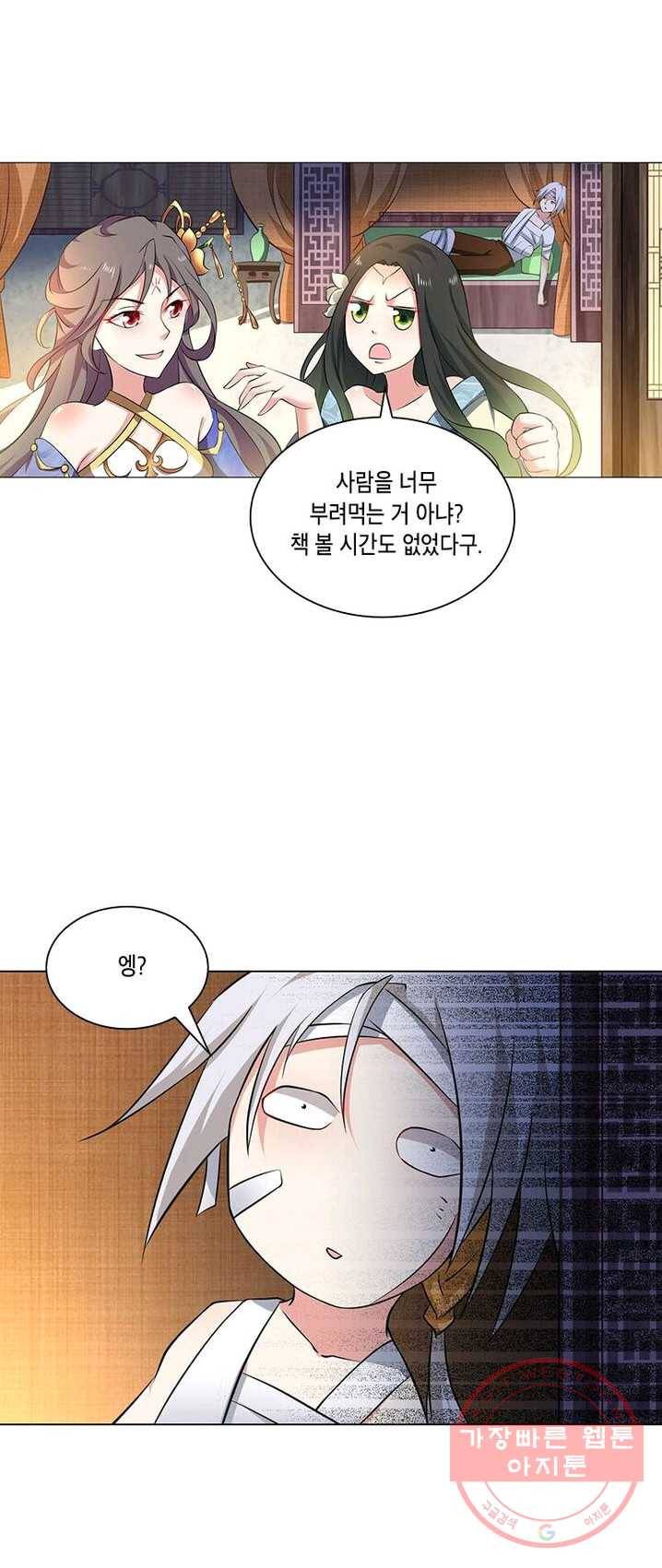 이세계에서 머리로 하드캐리 68화 5