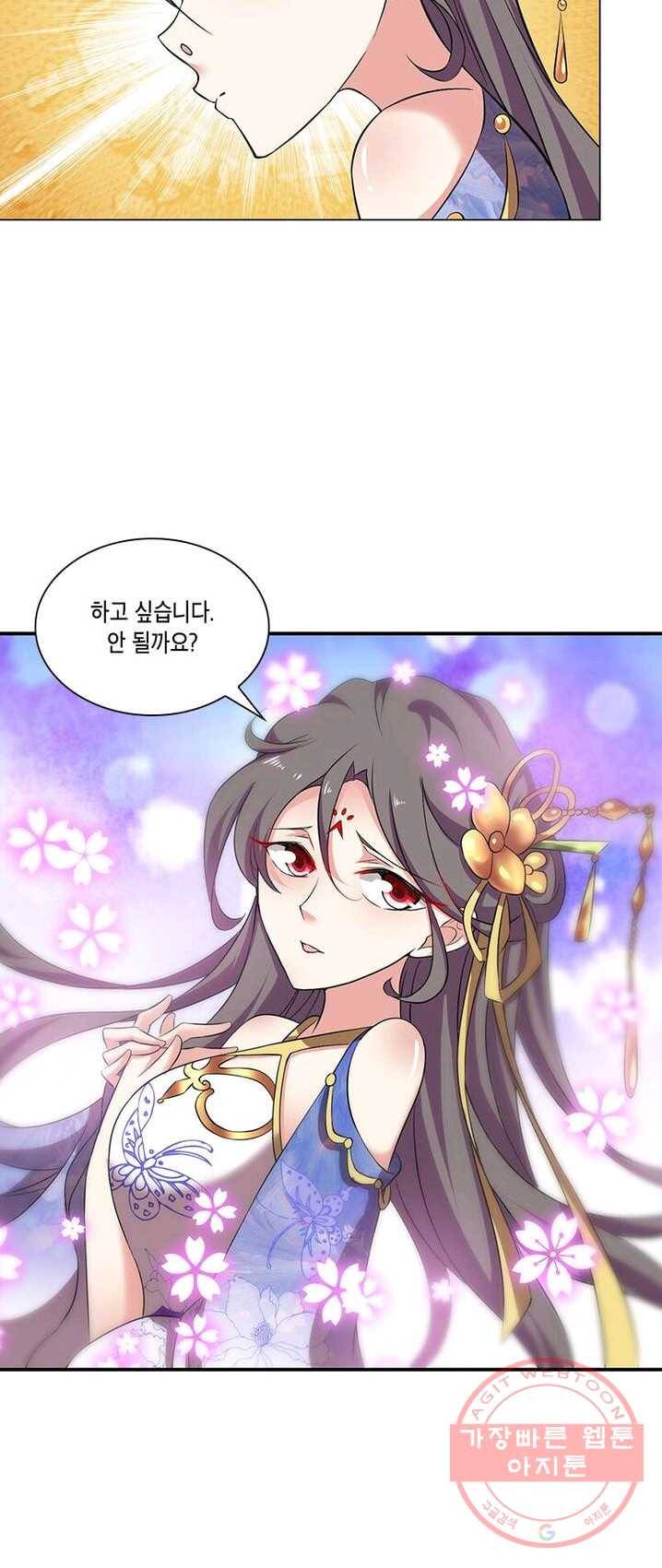 이세계에서 머리로 하드캐리 68화 9