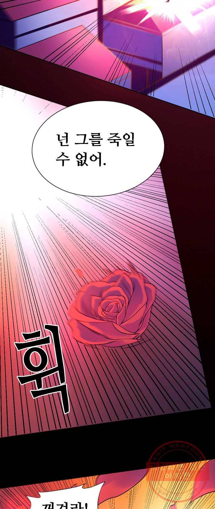 최강 고수:92화 5