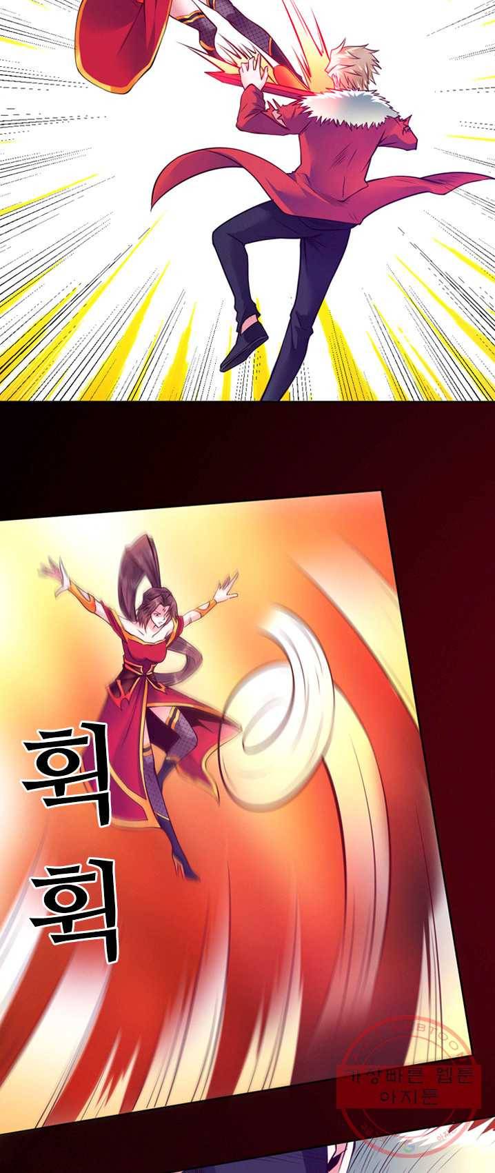 최강 고수:92화 7