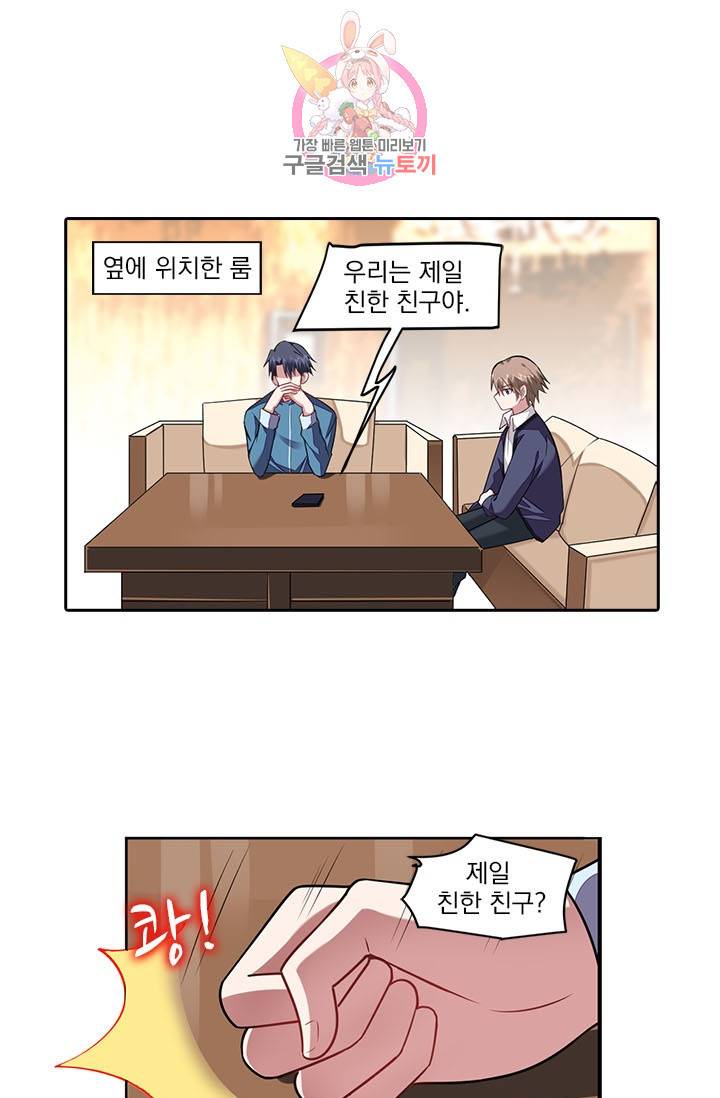 사랑도 변호해주시나요 48화 1