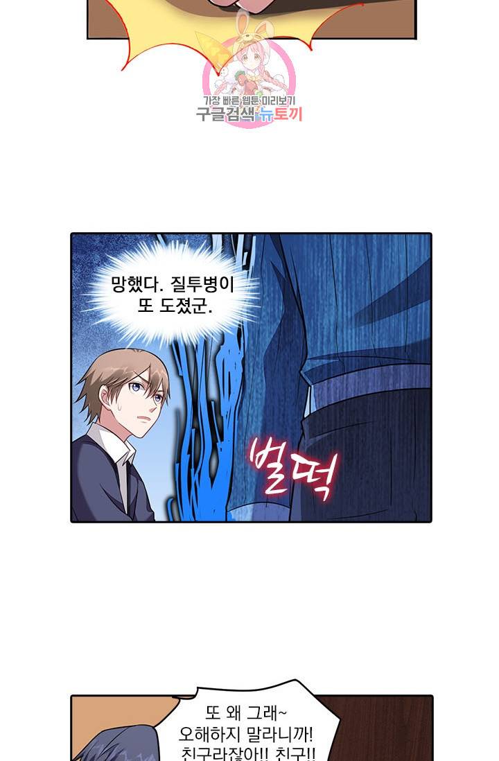 사랑도 변호해주시나요 48화 2