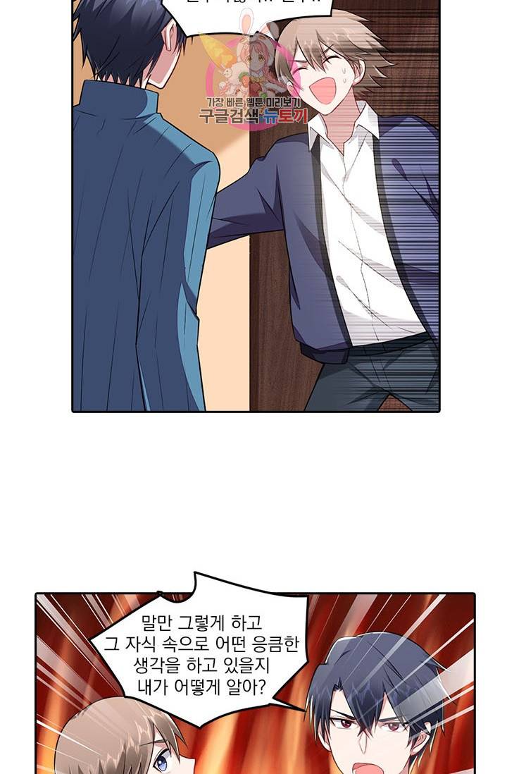 사랑도 변호해주시나요 48화 3