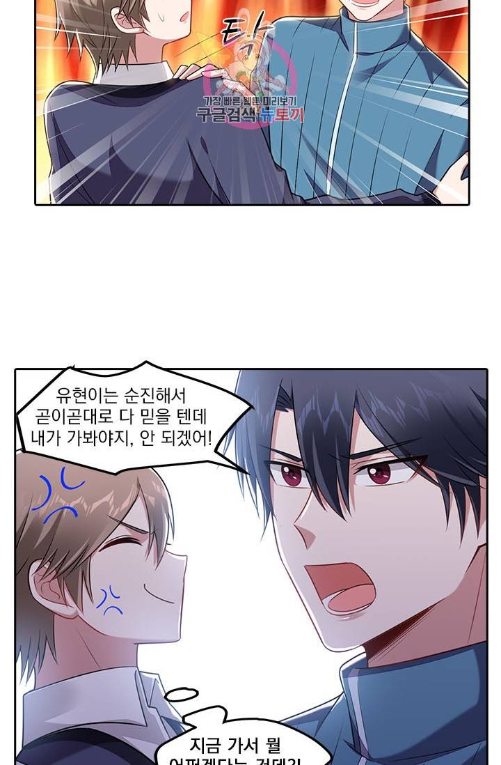 사랑도 변호해주시나요 48화 4