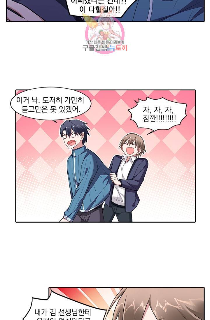 사랑도 변호해주시나요 48화 5