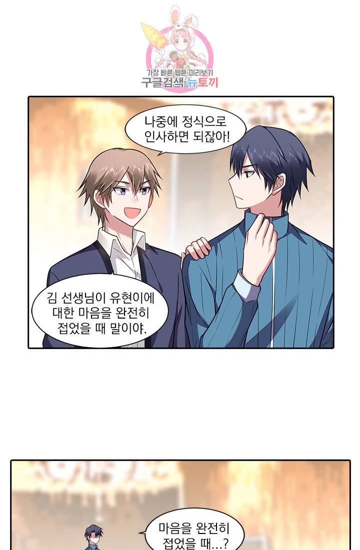 사랑도 변호해주시나요 48화 7