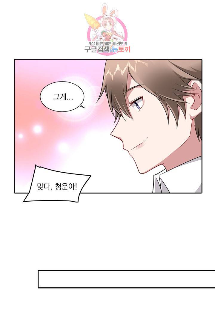 사랑도 변호해주시나요 48화 9