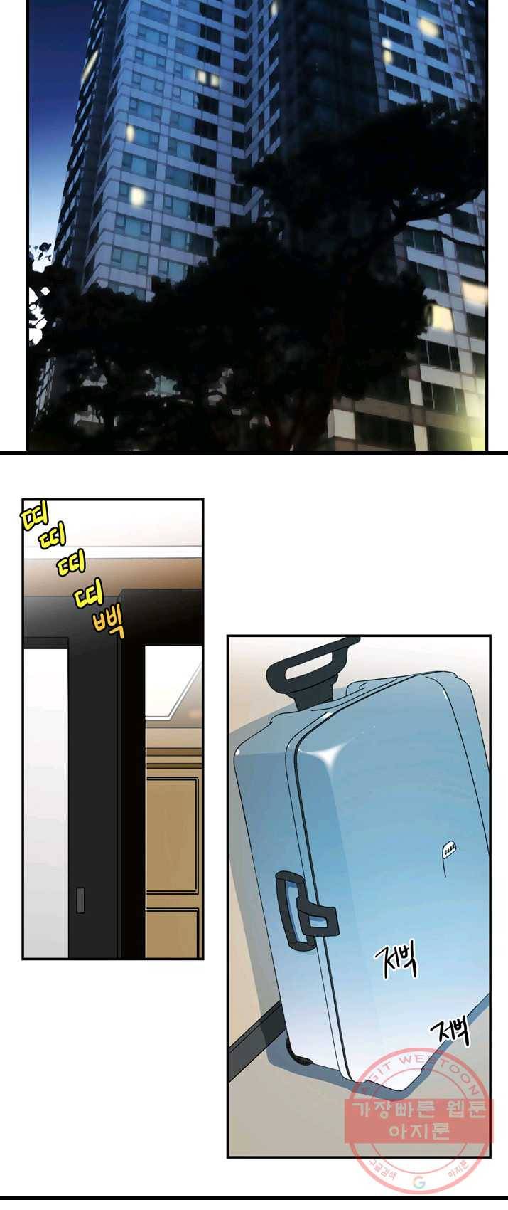 내 연애의 문제점 54화 8