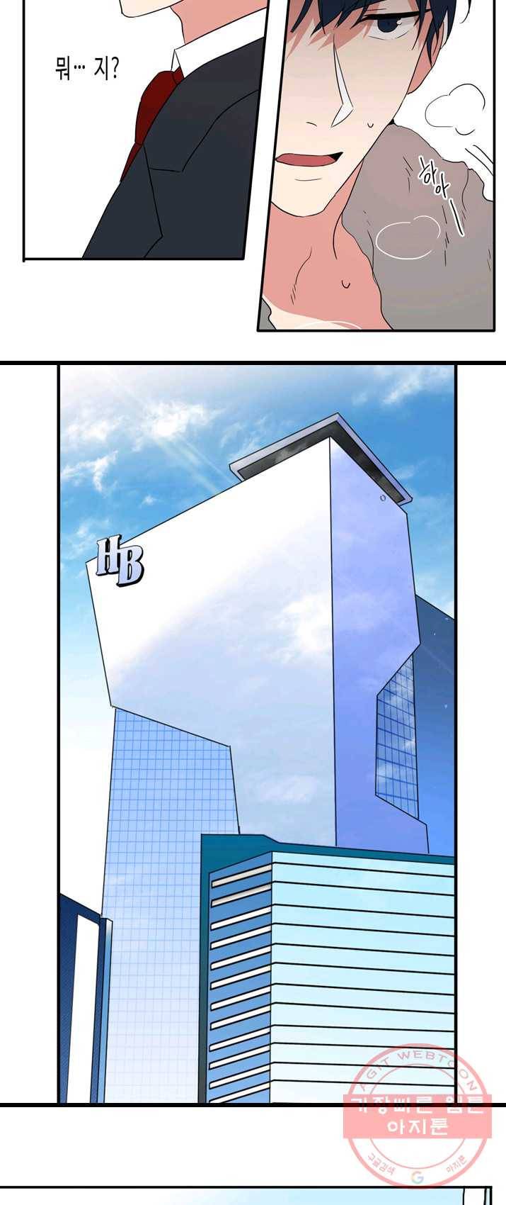 내 연애의 문제점 54화 13