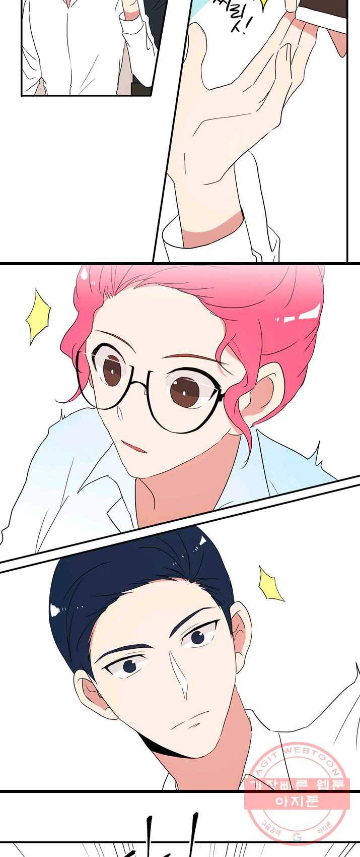 내 연애의 문제점 54화 21