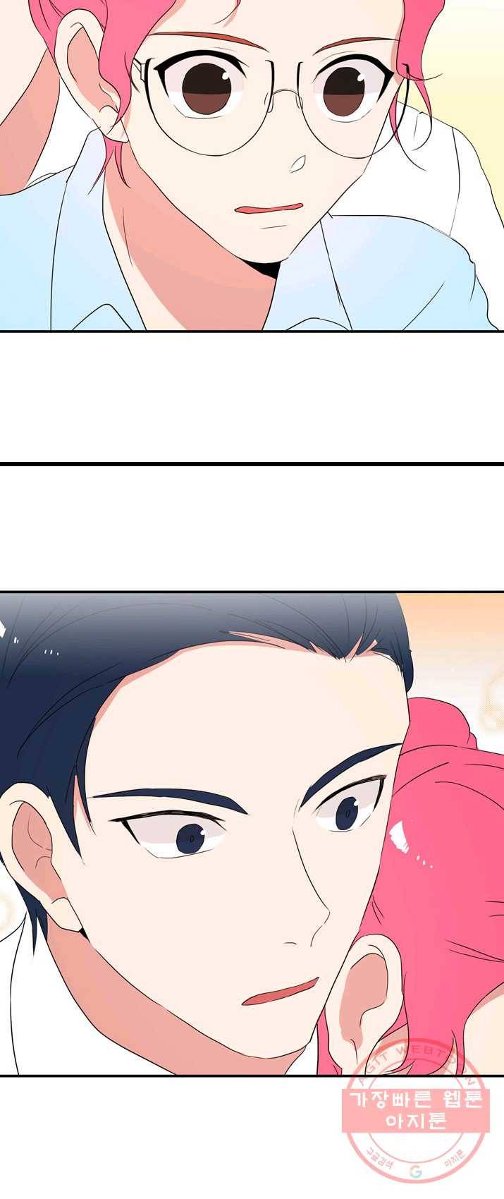 내 연애의 문제점 54화 24
