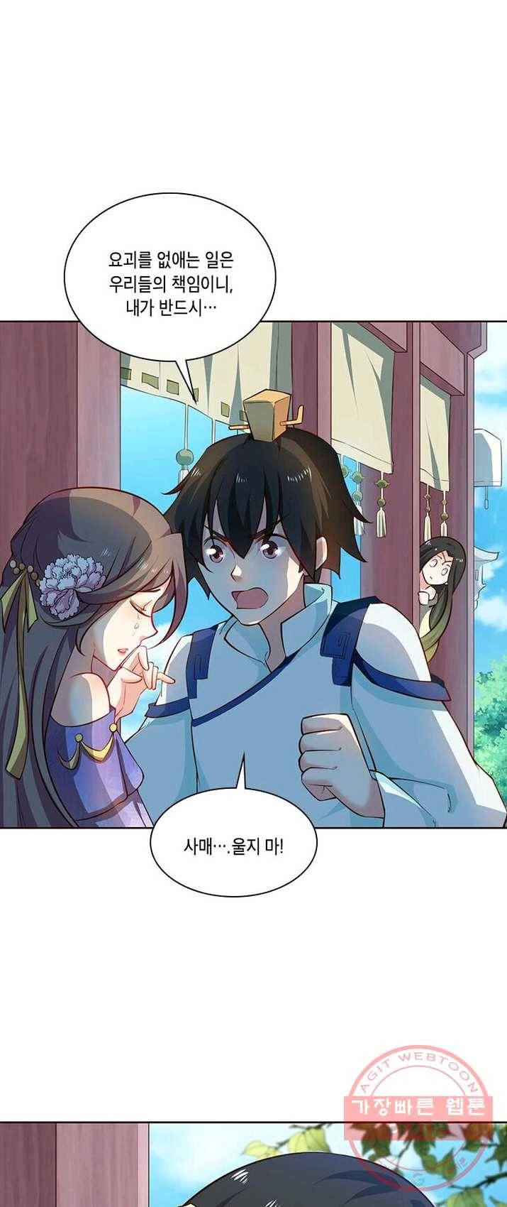 이세계에서 머리로 하드캐리 70화 9