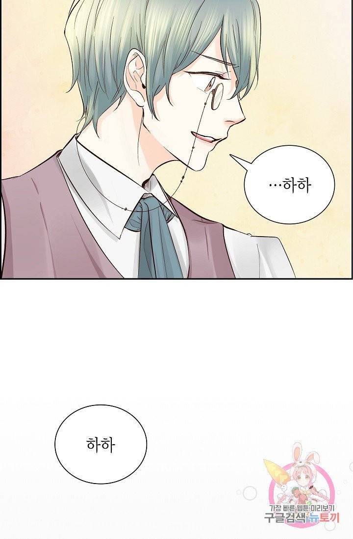 스텔라를 위하여 5화 3