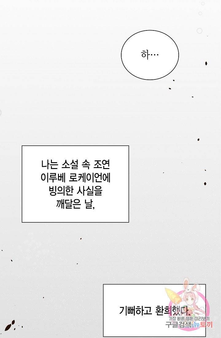 스텔라를 위하여 5화 4