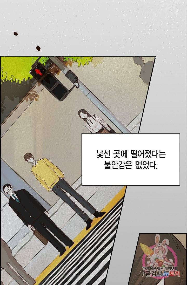 스텔라를 위하여 5화 5