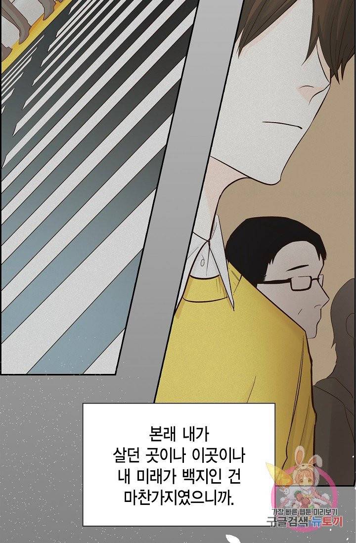 스텔라를 위하여 5화 6