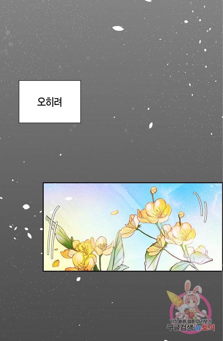 스텔라를 위하여 5화 7