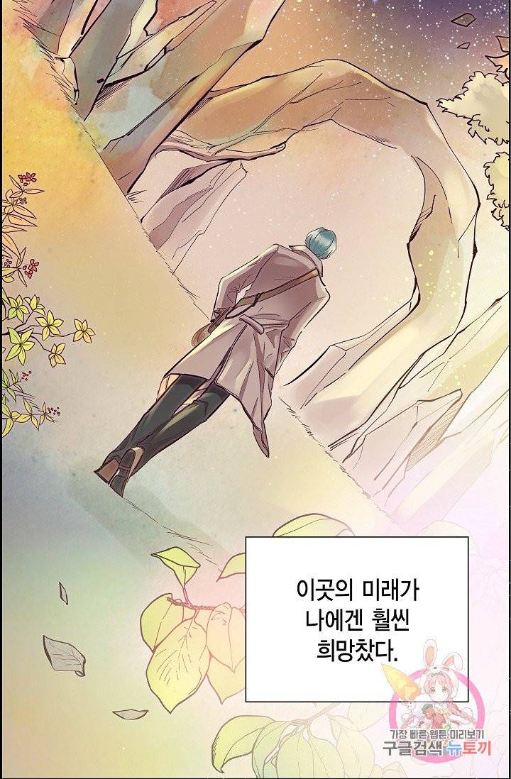 스텔라를 위하여 5화 9