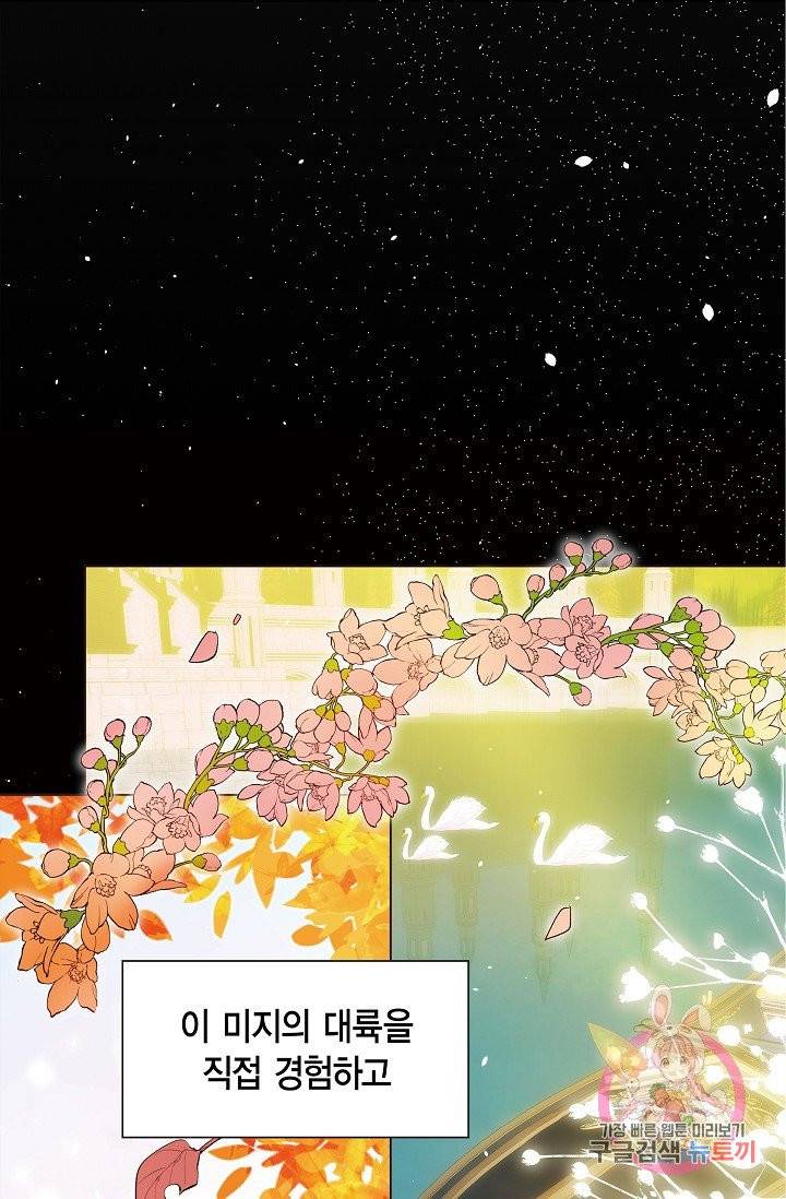 스텔라를 위하여 5화 10