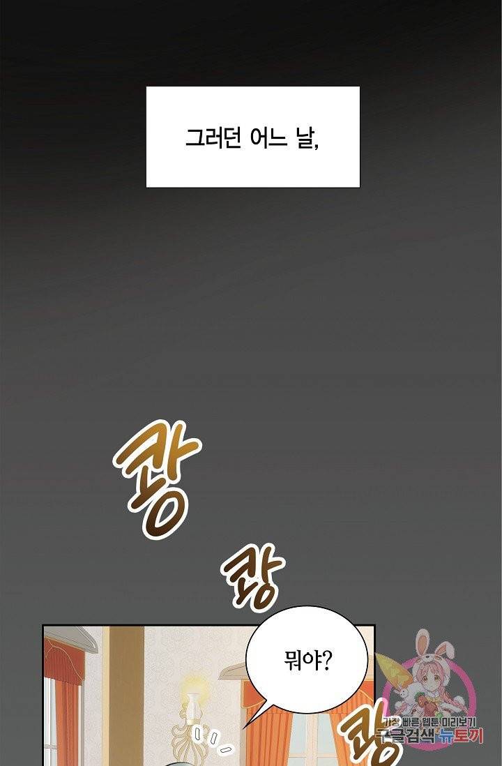 스텔라를 위하여 5화 13