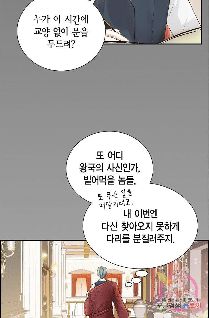 스텔라를 위하여 5화 15