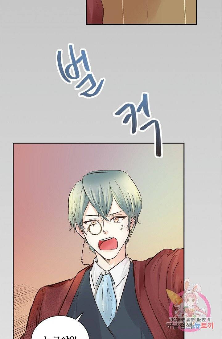 스텔라를 위하여 5화 17
