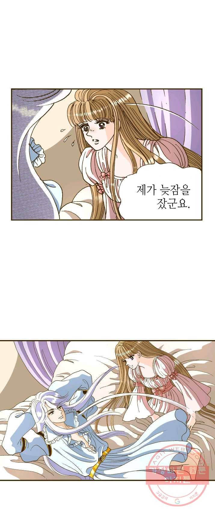 프린세스_055화 1