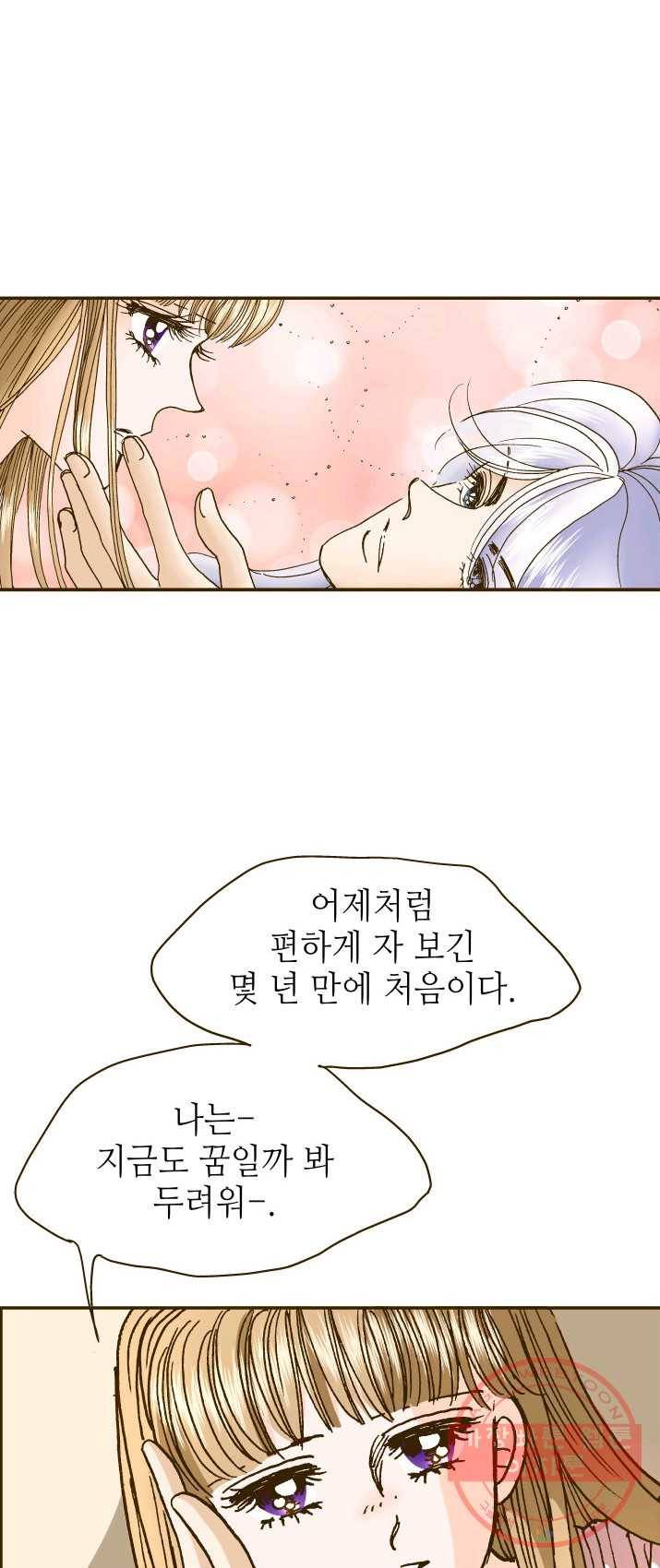 프린세스_055화 2