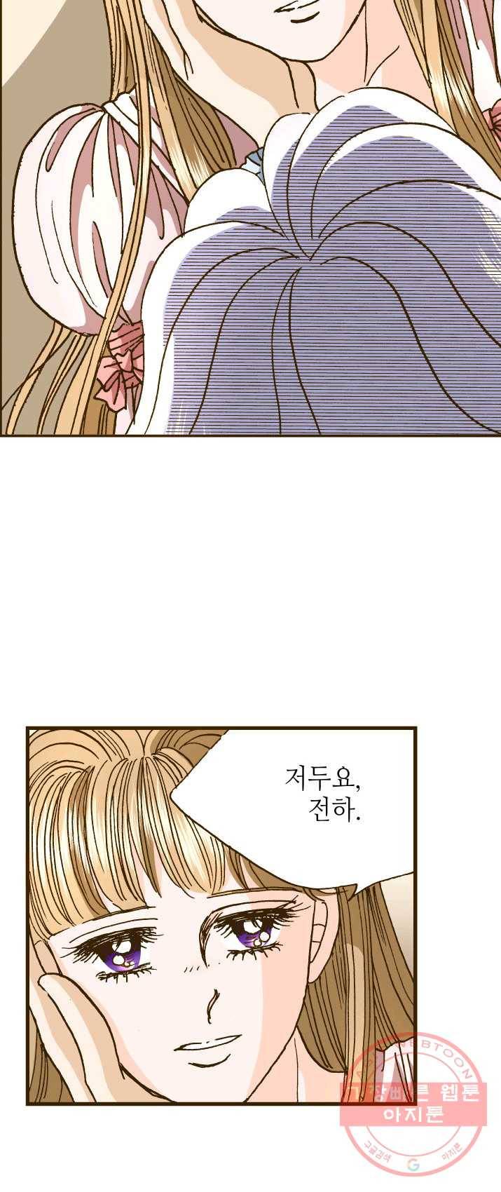 프린세스_055화 3