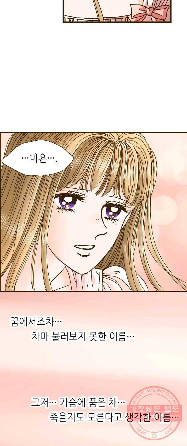 프린세스_055화 6
