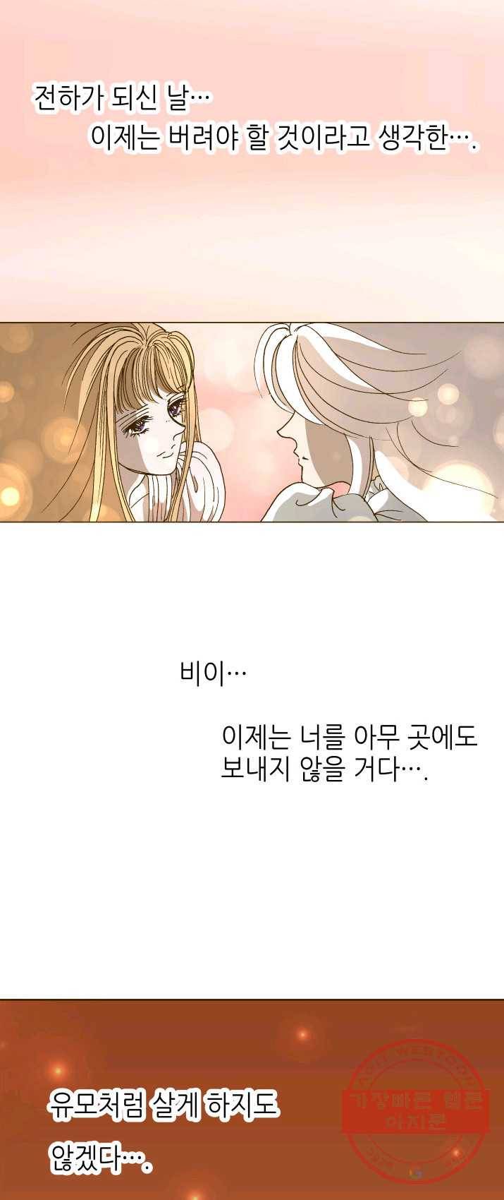 프린세스_055화 7