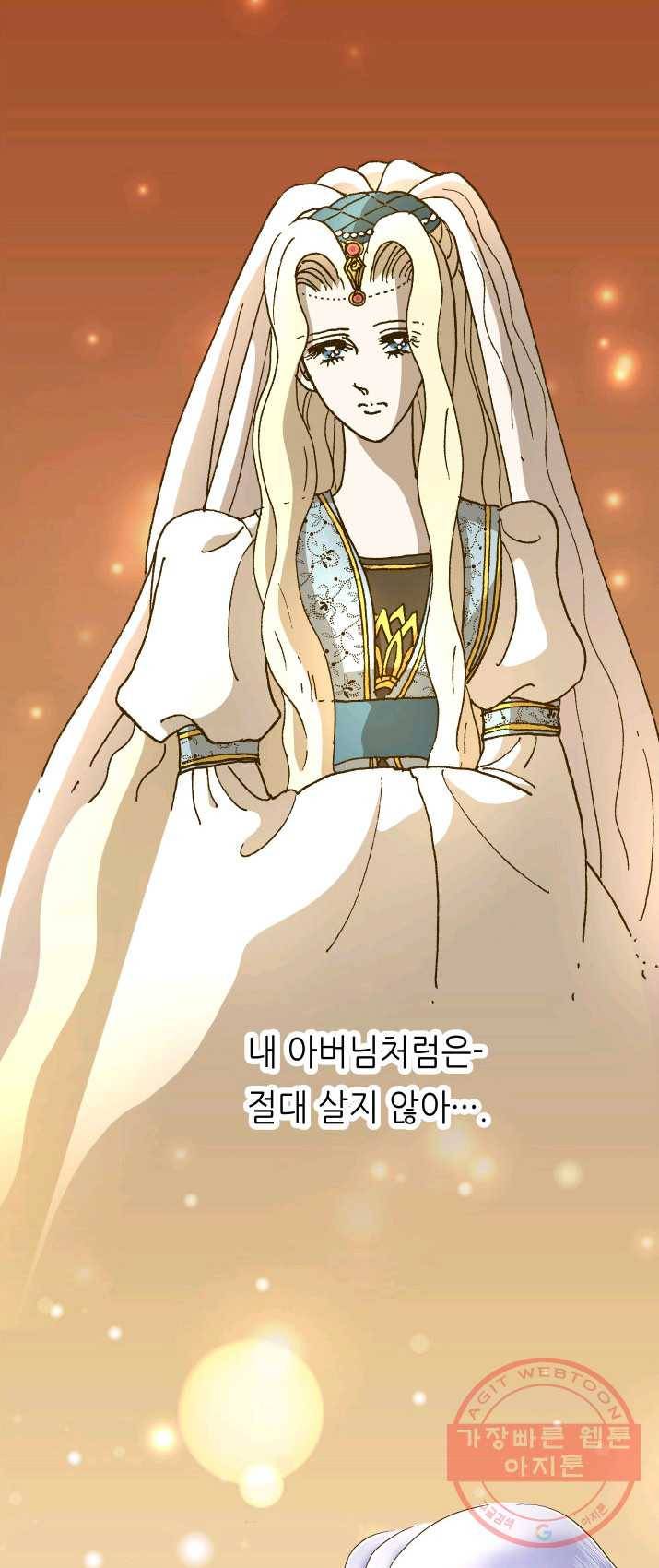 프린세스_055화 8