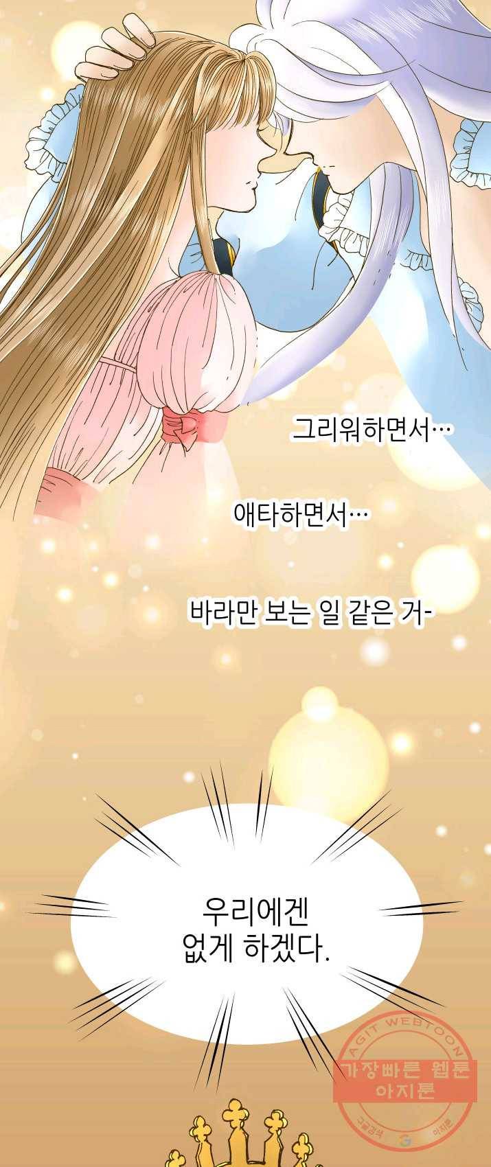 프린세스_055화 9
