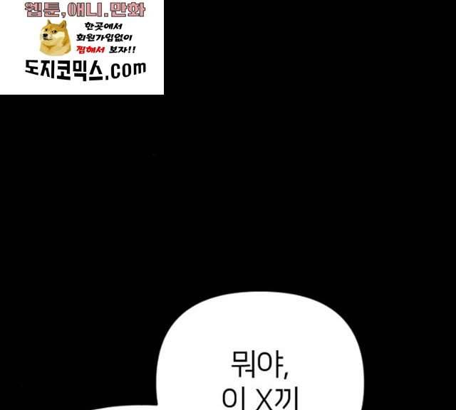 엽총소년 20화 12