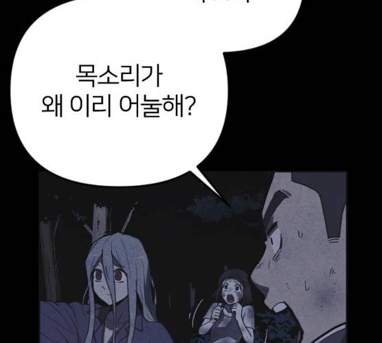 엽총소년 20화 13