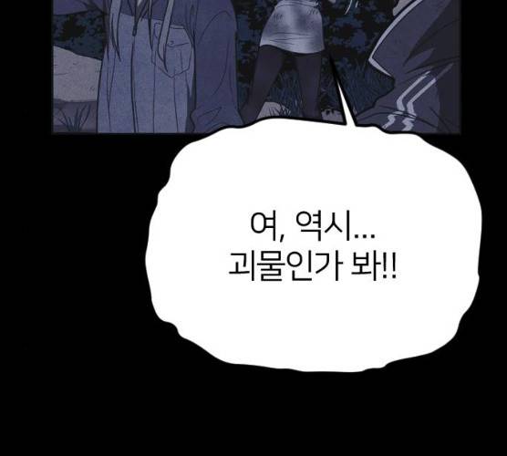 엽총소년 20화 14