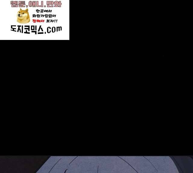 엽총소년 20화 18