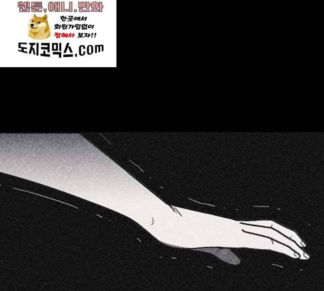 엽총소년 20화 38