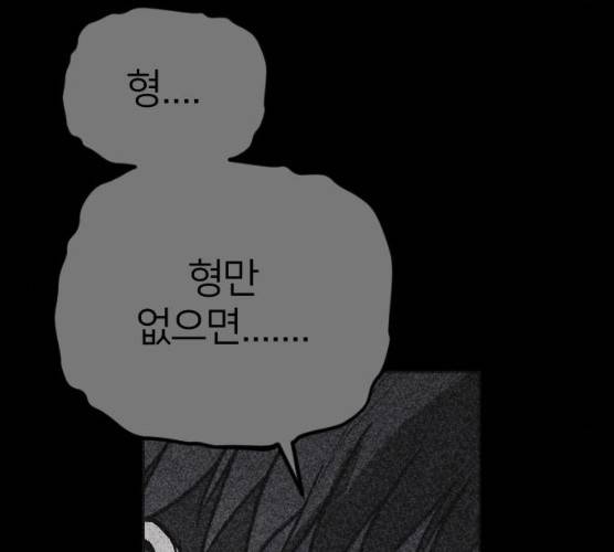 엽총소년 20화 40