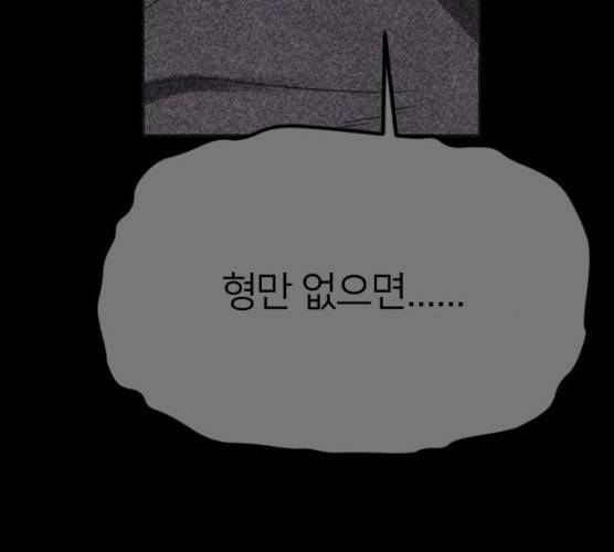엽총소년 20화 42